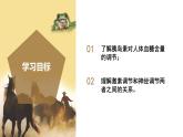 【核心素养】浙教版科学八年级上册 3.2 人体的激素调节（第2课时）（教学课件+教学设计+同步练习）
