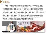 【核心素养】浙教版科学八年级上册 3.2 人体的激素调节（第2课时）（教学课件+教学设计+同步练习）
