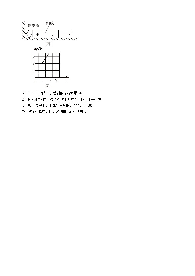 核心考点集训学案-九上科学第三章 能量【学生版+教师版】03