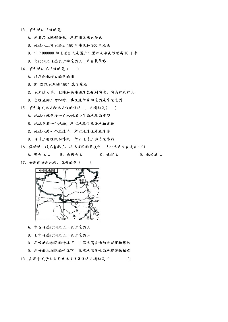 浙教版七年级科学上册同步精品课堂第13讲《地球仪和地图》(分层练习)(原卷版+解析)03