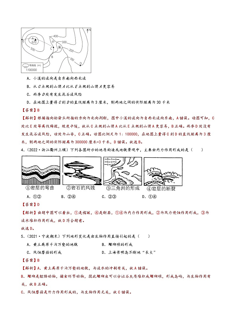 浙教版七年级科学上册同步精品课堂第18讲《地形和地形图》(分层练习)(原卷版+解析)02