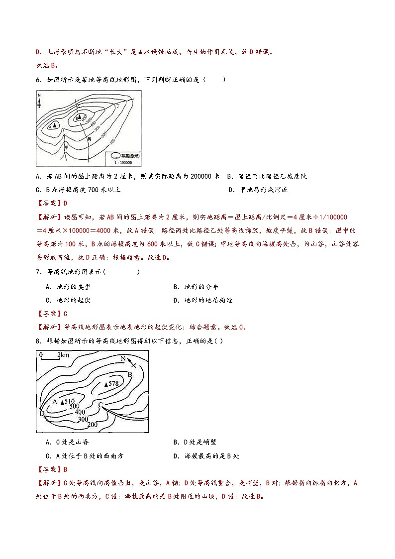 浙教版七年级科学上册同步精品课堂第18讲《地形和地形图》(分层练习)(原卷版+解析)03