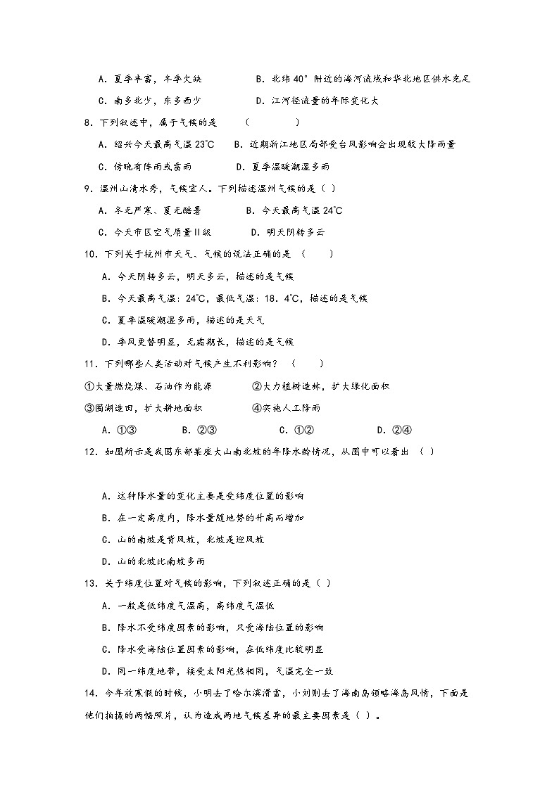 浙教版八年级科学上册讲练课堂2.6气候和影响气候的因素(练习)(原卷版+解析)02