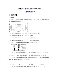 初中科学浙教版（2024）八年级上册第2节 人体的激素调节综合训练题