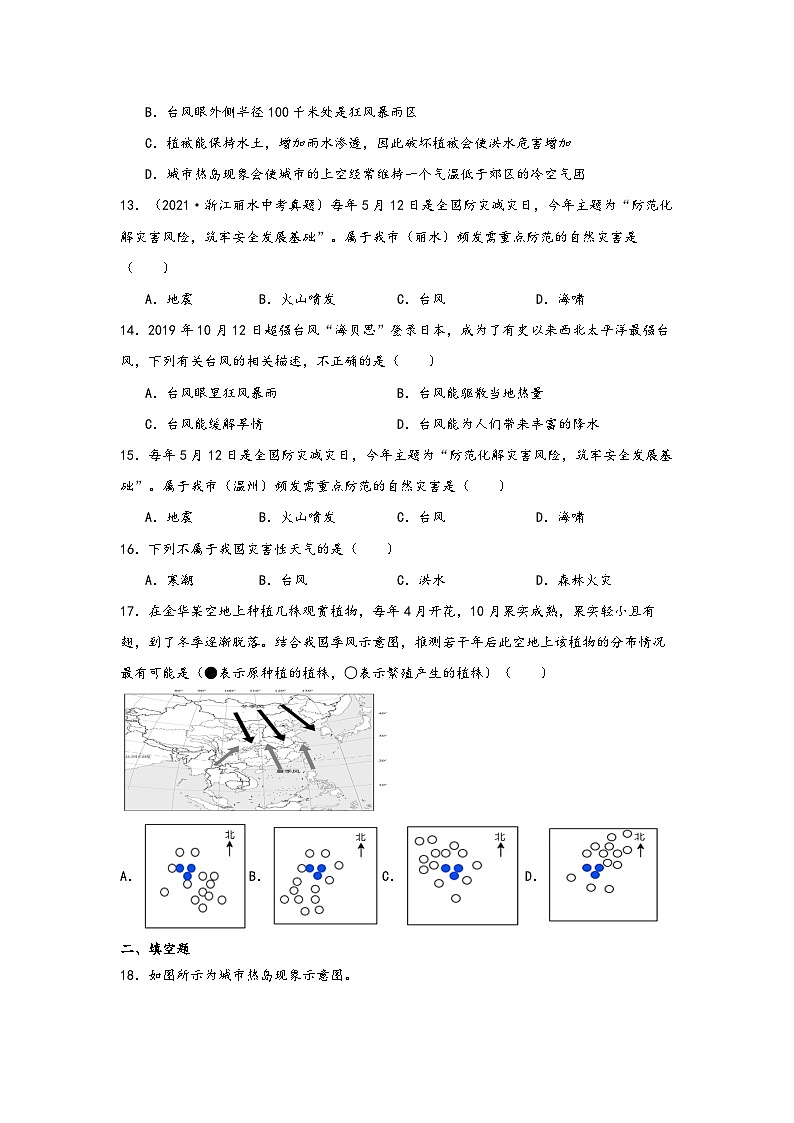 浙教版八年级科学上册讲练课堂2.7我国的气候特征与主要的气象灾害(练习)(原卷版+解析)03
