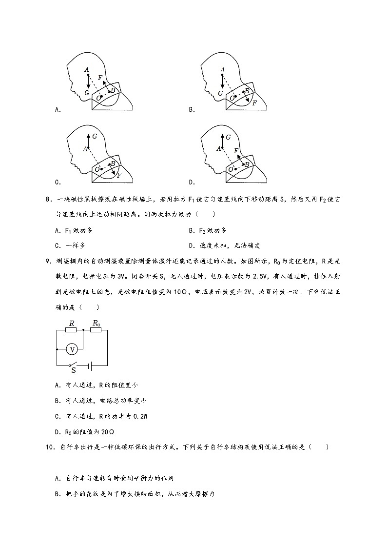 浙教版九年级科学上册讲练测第3章《能量的转化与守恒》单元练习(原卷版+解析)03