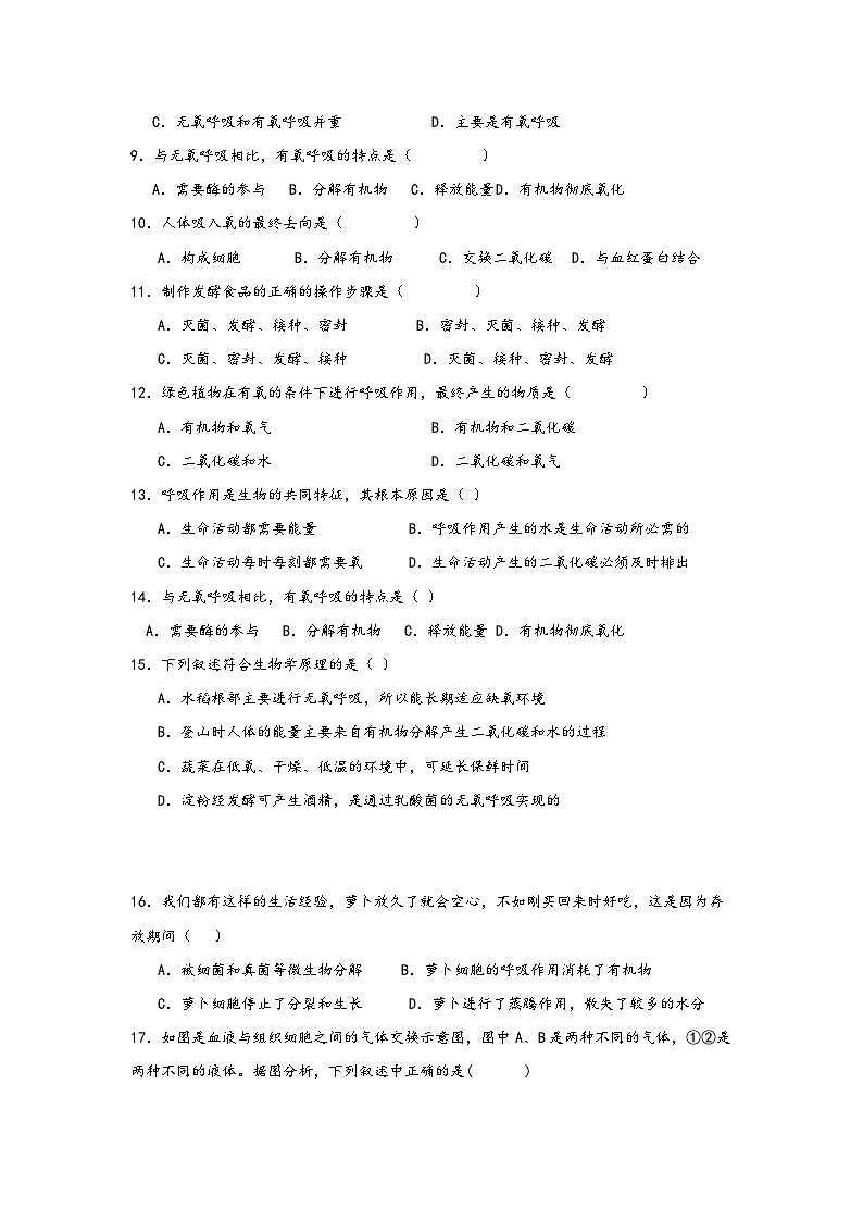 浙教版九年级科学上册讲练课堂4.4能量的获得(练习)(原卷版+解析)03