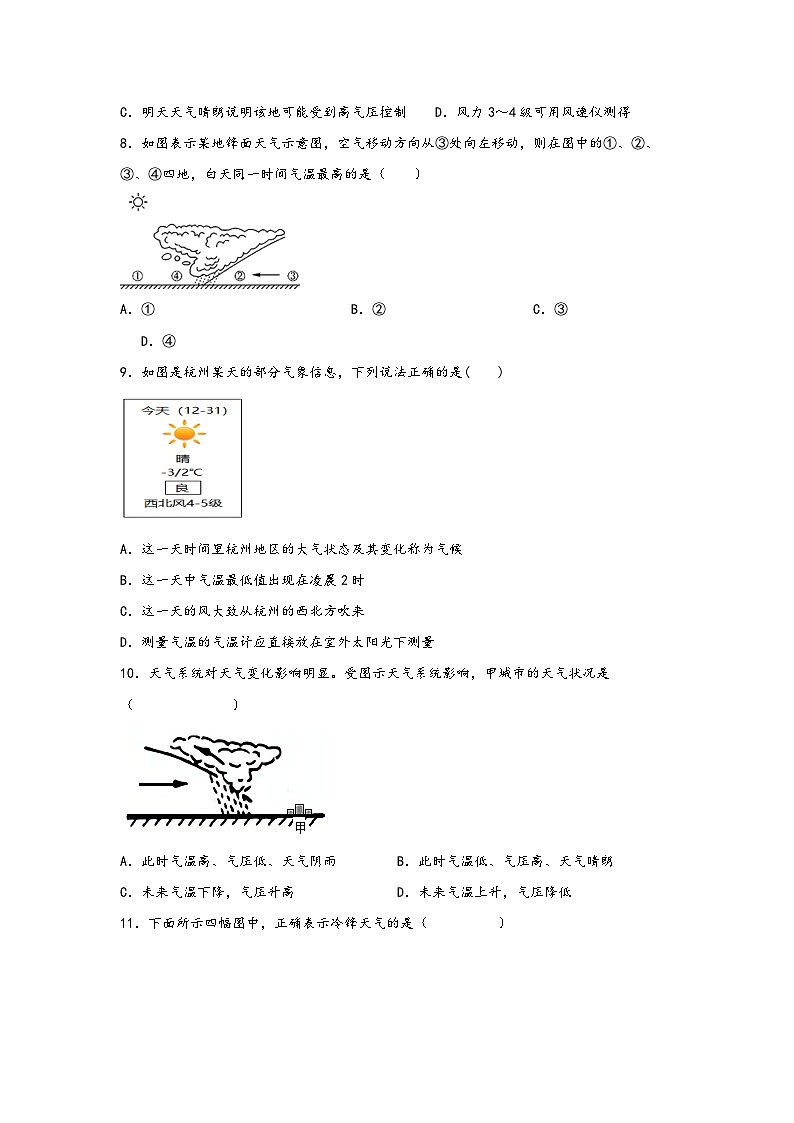 浙教版八年级上册科学讲练课堂2.5天气预报(练习)(原卷版+解析)03