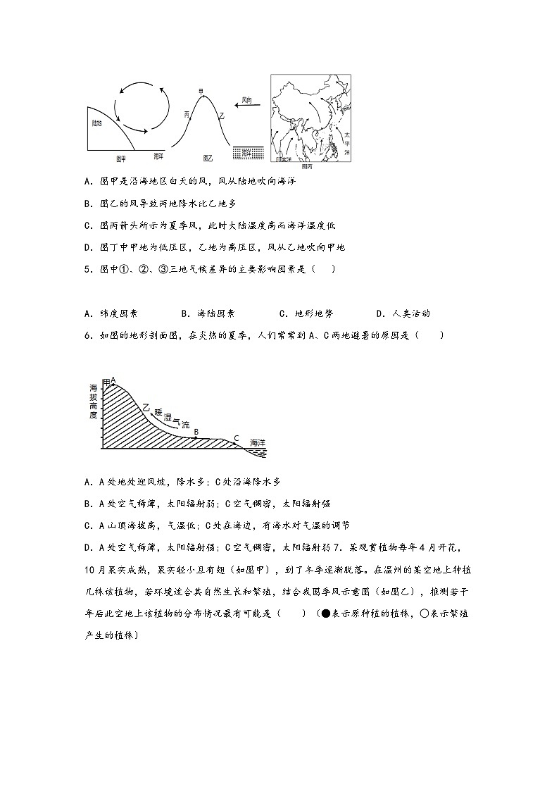浙教版八年级上册科学讲练课堂2.6气候和影响气候的因素(练习)(原卷版+解析)02