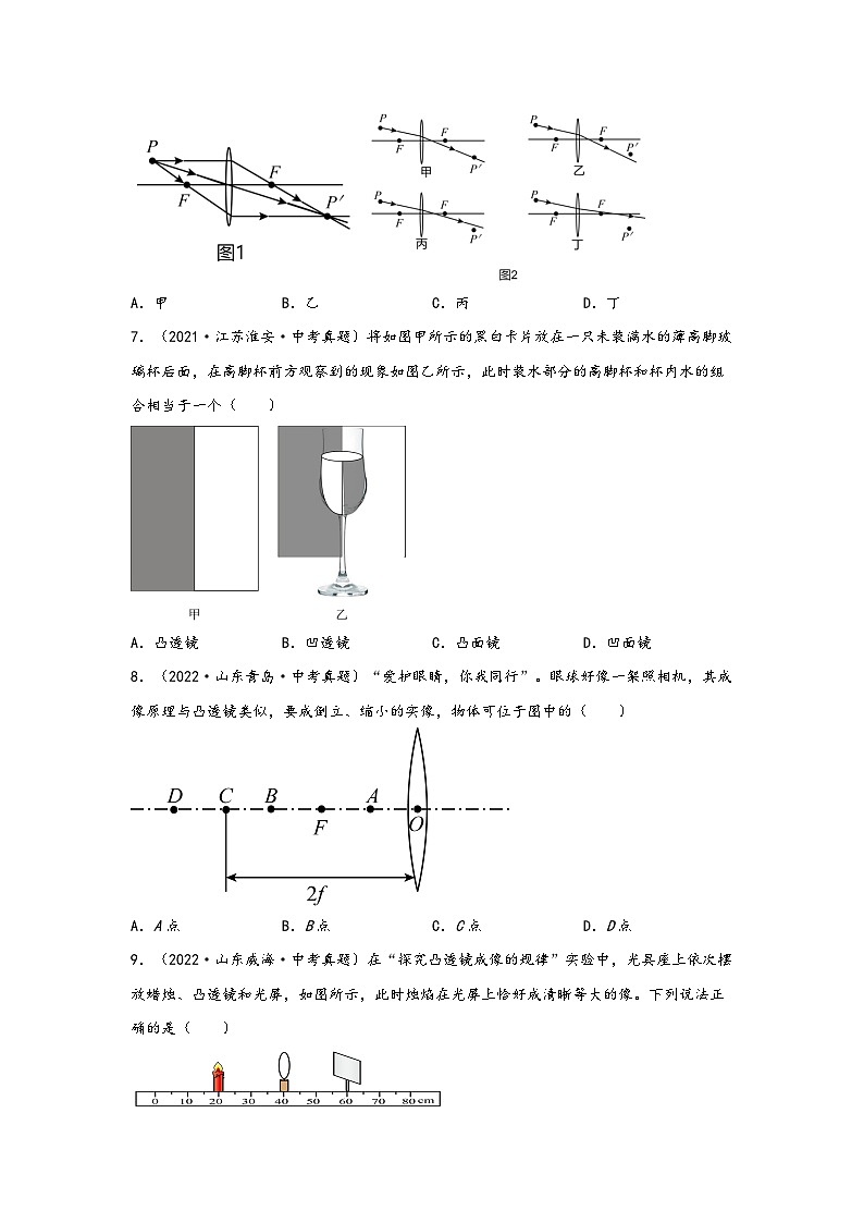 浙教版七年级科学下册同步精品课堂2.6透镜和视觉(练习)(原卷版+解析)03