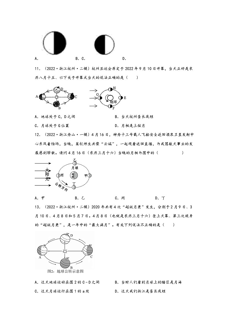 浙教版七年级科学下册同步精品课堂4.4月相(练习)(原卷版+解析)03