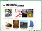 浙教版七年级科学下册同步精品课堂 3.7压强（课件）