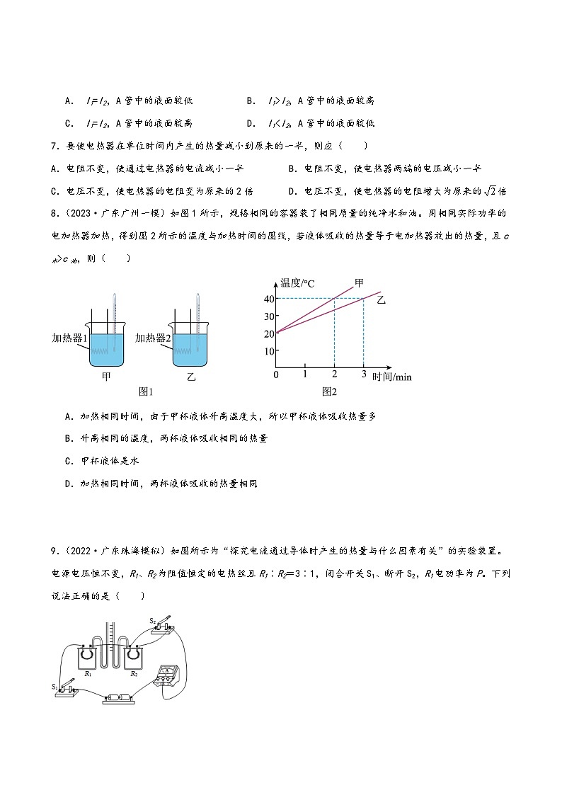 浙教版九年级科学上册讲练课堂3.6.2电功率与焦耳定律的计算(练习)(原卷版+解析)03