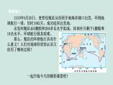 2024浙教版七上科学 3.1 认识地球 第1课时 课件+教案+学案