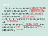 2024浙教版七上科学 3.1 认识地球 第2课时 课件+教案+学案