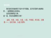 2024浙教版七上科学 3.2 太阳系的组成与结构 第1课时 课件+教案+学案