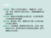2024浙教版七上科学 3.2 太阳系的组成与结构 第3课时 课件+教案+学案