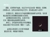 2024浙教版七上科学 3.2 太阳系的组成与结构 第3课时 课件+教案+学案