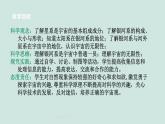 2024浙教版七上科学 3.3 人类对宇宙的探索 第2课 课件+教案+学案