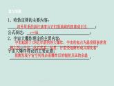 2024浙教版七上科学 3.3 人类对宇宙的探索 第2课 课件+教案+学案