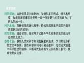 2024浙教版七上科学 3.3 人类对宇宙的探索 第3课时 课件+教案+学案
