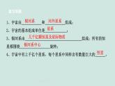 2024浙教版七上科学 3.3 人类对宇宙的探索 第3课时 课件+教案+学案