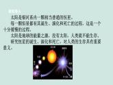 2024浙教版七上科学 3.3 人类对宇宙的探索 第3课时 课件+教案+学案