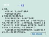 2024浙教版七上科学 3.3 人类对宇宙的探索 第3课时 课件+教案+学案