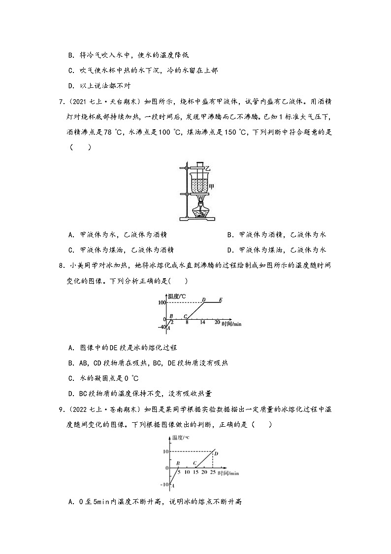 浙教版八年级科学上册讲练课堂第4章物质的特性(第4-7节)【章末测试巧练B卷】(原卷版+解析)第2页