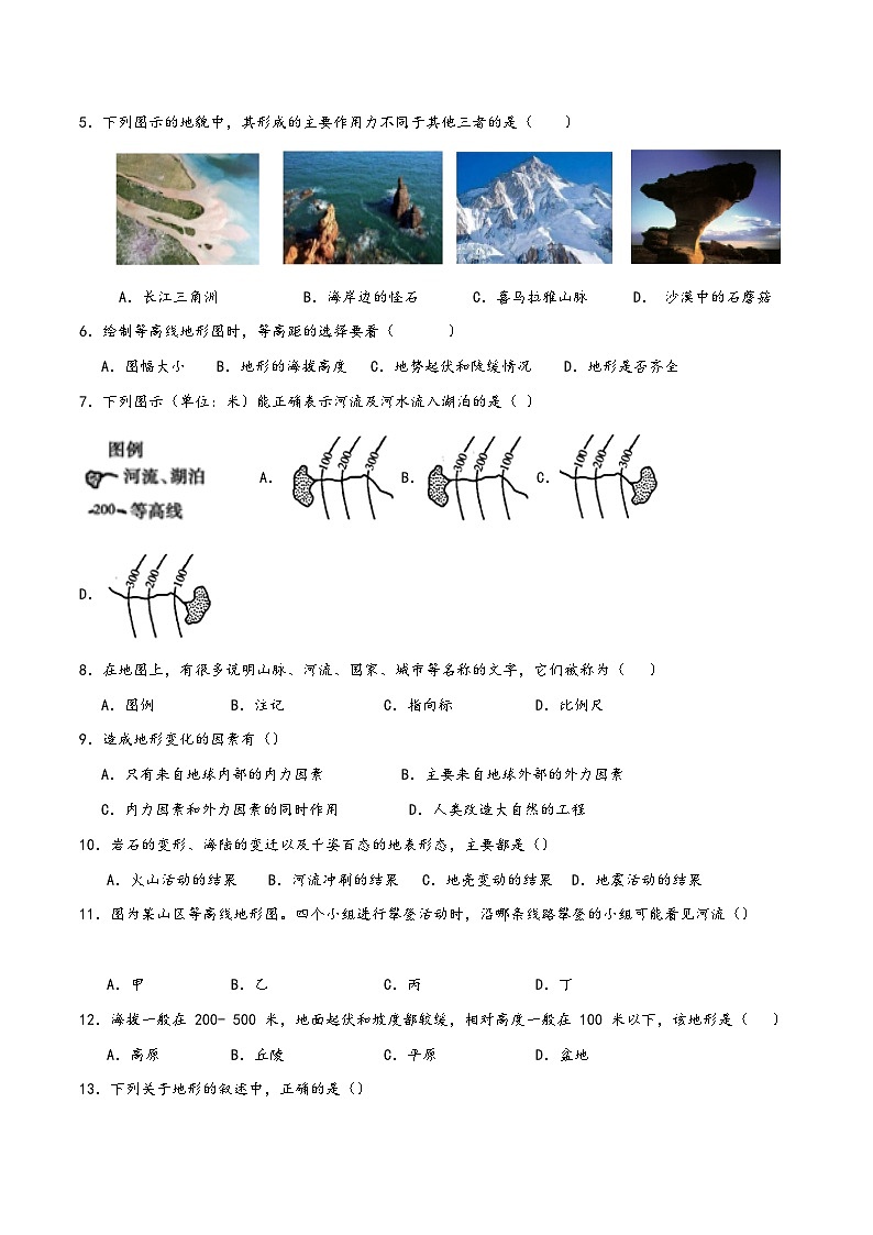 浙教版七年级科学上册讲练课堂3.7地形和地形图(练习)(原卷版+解析)02