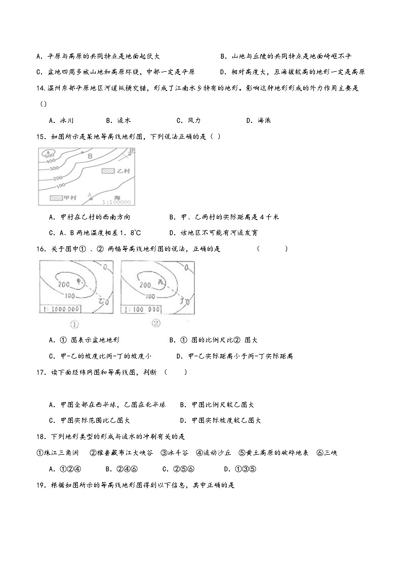 浙教版七年级科学上册讲练课堂3.7地形和地形图(练习)(原卷版+解析)03