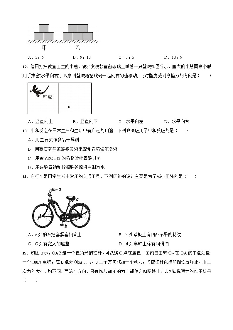 浙江省杭州市锦绣育才教育集团2023-2024学年九年级上学期9月份检测科学试题第3页