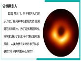 1.1 科学并不神秘-初中科学七年级上册 同步教学课件+素材（浙教版2024）