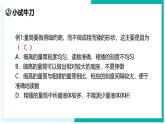 1.2 科学测量（第2课时）-初中科学七年级上册 同步教学课件+素材（浙教版2024）