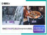 1.2 科学测量（第3课时）-初中科学七年级上册 同步教学课件+素材（浙教版2024）