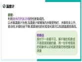1.2 科学测量（第3课时）-初中科学七年级上册 同步教学课件+素材（浙教版2024）
