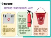 1.2 科学测量（第4课时）-初中科学七年级上册 同步教学课件（浙教版2024）