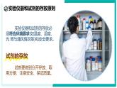 1.2 科学测量（第4课时）-初中科学七年级上册 同步教学课件（浙教版2024）
