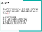 1.3 像科学家那样探究-初中科学七年级上册 同步教学课件+素材（浙教版2024）