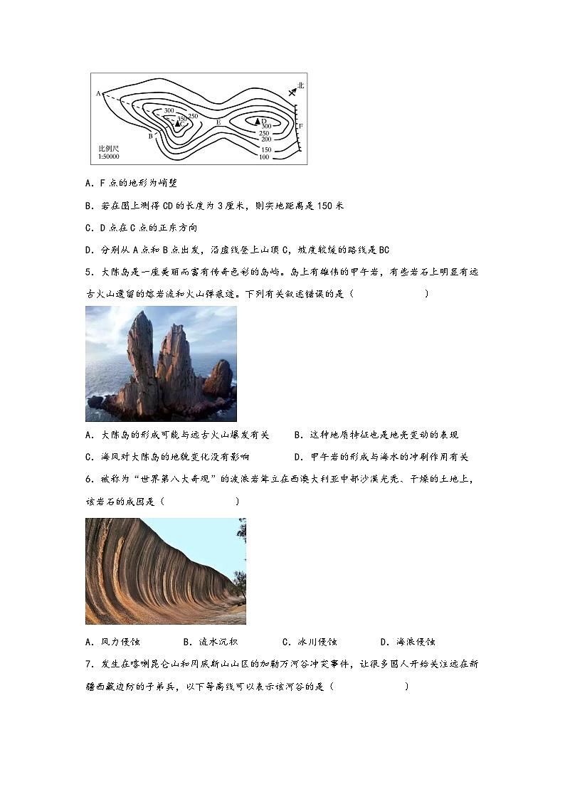 浙教版七年级科学上册同步练习3.7地形与地形图(练习)(原卷版+解析)02