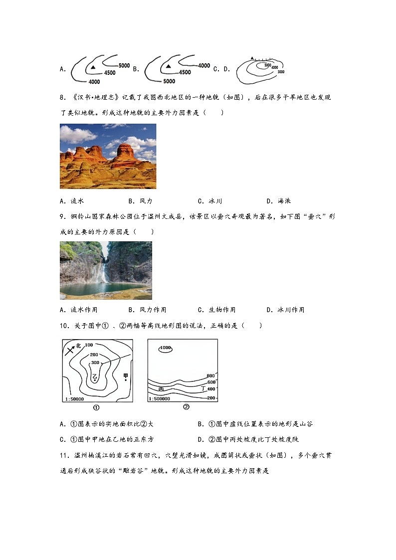 浙教版七年级科学上册同步练习3.7地形与地形图(练习)(原卷版+解析)03