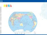 浙教版七年级科学上册同步精品课堂 3.2地球仪和地图（课件）
