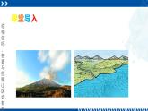 浙教版七年级科学上册同步精品课堂 3.4地壳变动和火山地震（课件）