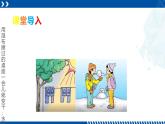 浙教版七年级科学上册同步精品课堂 4.6汽化与液化（课件）