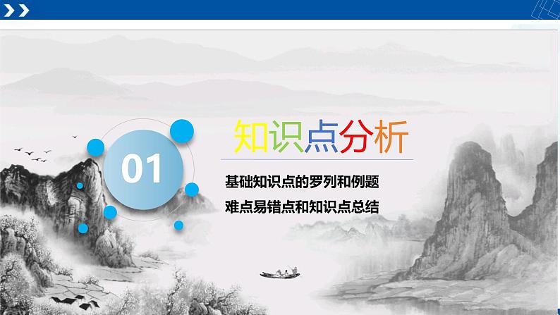 浙教版七年级科学上册同步精品课堂 4.6汽化与液化（课件）03