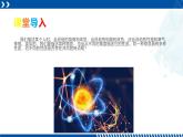 浙教版七年级科学上册同步精品课堂 4.8物理性质与化学性质（课件）