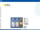 浙教版九年级科学上册同步精品课堂 1.3常见的酸（备课件）（课件）
