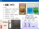浙教版九年级科学上册同步精品课堂 1.3常见的酸（备课件）（课件）