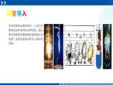 浙教版九年级科学上册同步精品课堂 2.2金属的化学性质（课件）