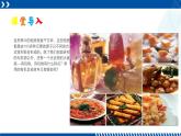 浙教版九年级科学上册同步精品课堂 2.3有机物和有机合成材料（课件）